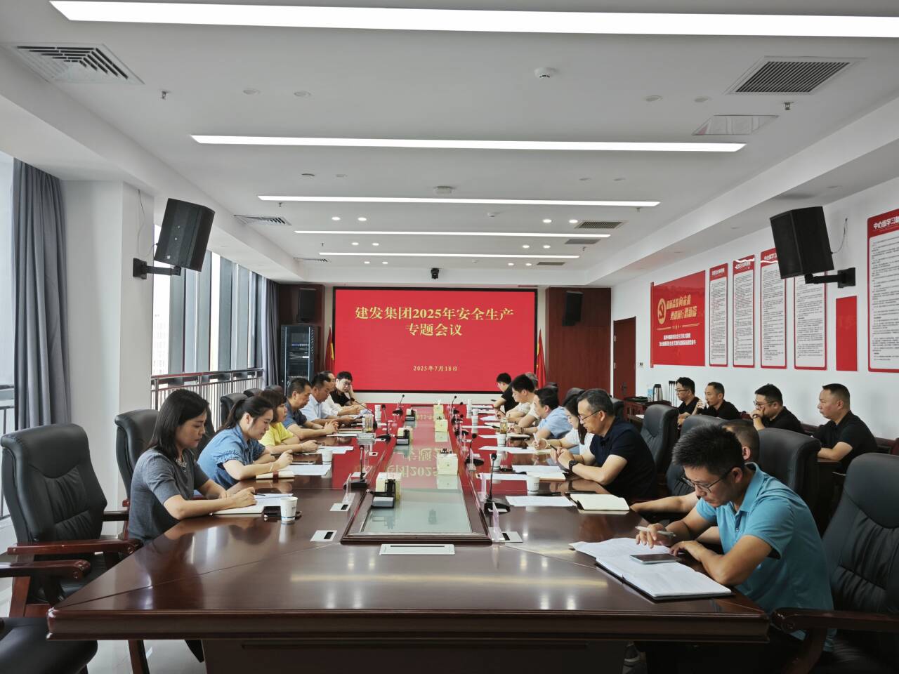 安委會1 安委會1